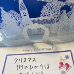 #21　クリスマス街のひかりはがらんどう　　西田雅子