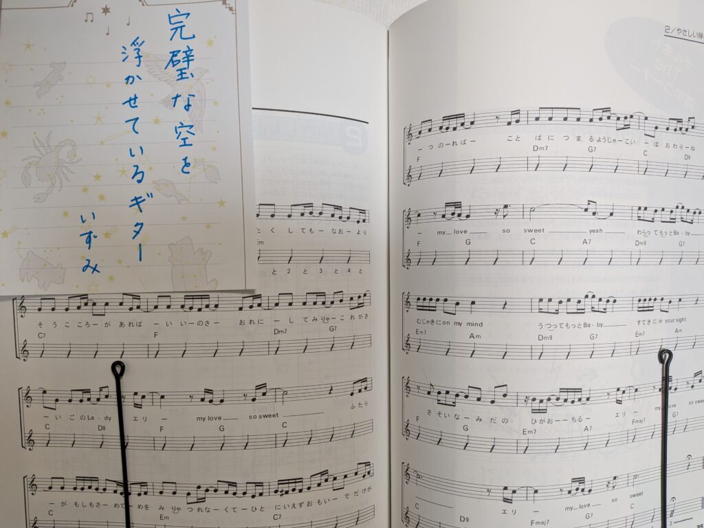 #186 完璧な空を浮かせているギター　宮井いずみ