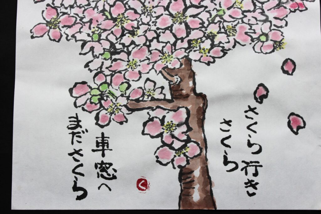 #193 さくら行きさくら車窓へまださくら　斉尾くにこ