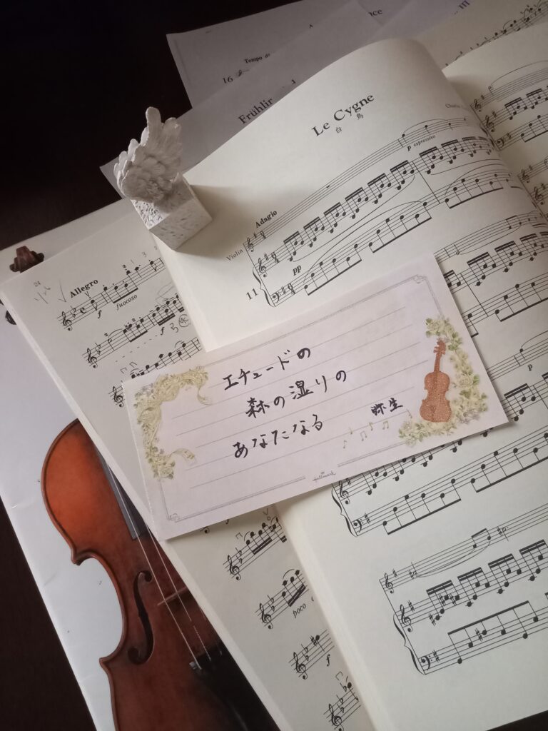 #195 エチュードの森の湿りのあなたなる　黒田弥生