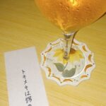 #206 トキメキは甥の恋バナ生ビール　朝倉晴美